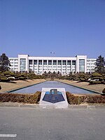 Inha University