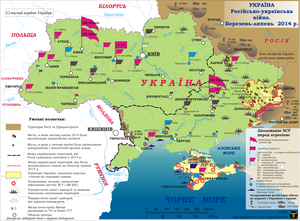 2014 Ukraine War01.png