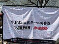 2023 ワールド・ベースボール・クラシック日本代表のサムネイル