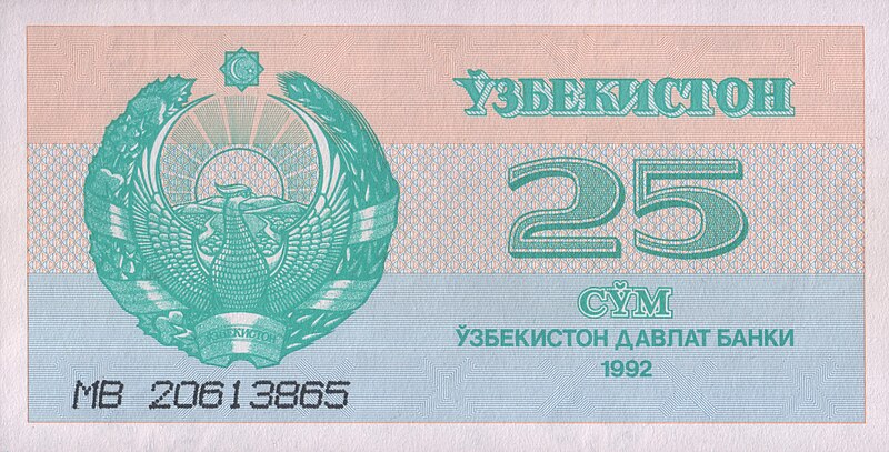 File:25 som. Uzbekistan, 1992 a.jpg