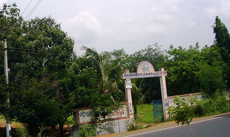 File:APvillage Appanaveedu highschool.JPG