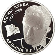 Pamětní mince s vyobrazením prvního abchazského prezidenta Vladislava Ardzinby