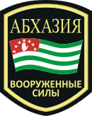 Abkhazia Army patch logo.svg