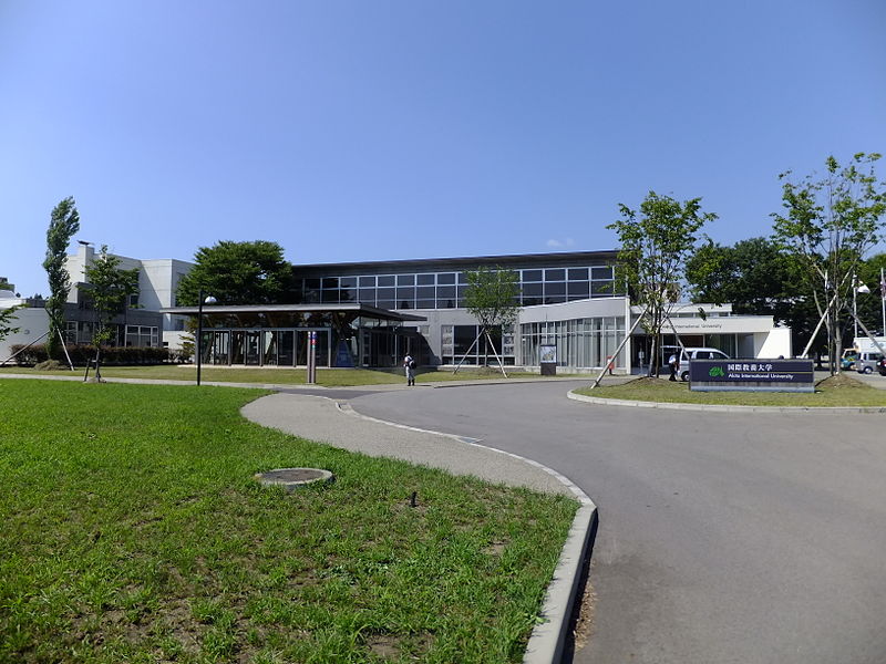 File:Akita International University.jpg