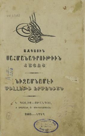 Fichier:Armenian National Constitution (Armenian).pdf