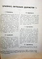 Первая страница гербовника (стр. 141)