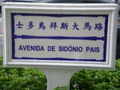 Sign in Macau with street name in both Chinese and Portuguese