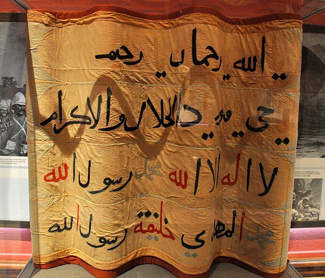 This banner is a declaration of faith and allegiance into Allah, and was carried into battle by the Sudanese Mahdist Army. The color of the banner ide