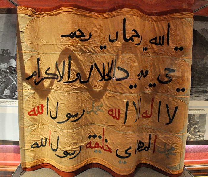 File:Banner, declaration of faith and allegiance to Allah. Sudanese Mahdist Army, Omdurman, 1889. The Kelvingrove Art Gallery and Museum. Given by Miss Victoria MacBean.jpg