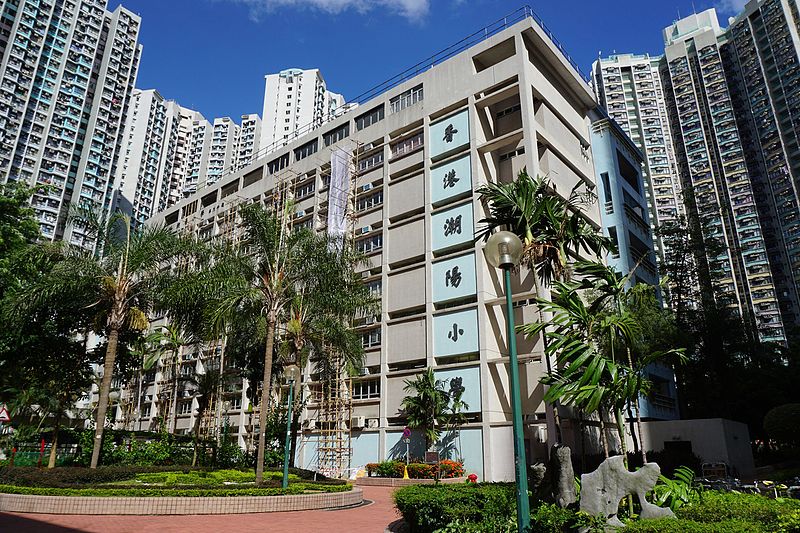 File:Chiu Yang Primary School of Hong Kong (blue sky).jpg