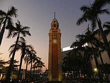 The Clock Tower at Tsim Sha Tsui, Kowloon Clock Tower, taken in 2011.JPG
