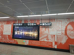 Concourse of Hunhe Railway Station SYMTR.jpg