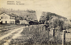 Залізнична станція (бл. 1917)