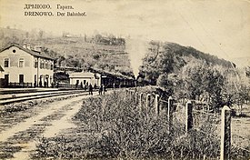 Drenovo Kavadarsko Train Station WWI.JPG