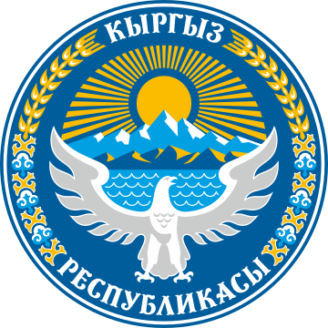 Герб на Киргизстан