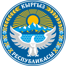 National emblem of Kyrgyzstan.svg