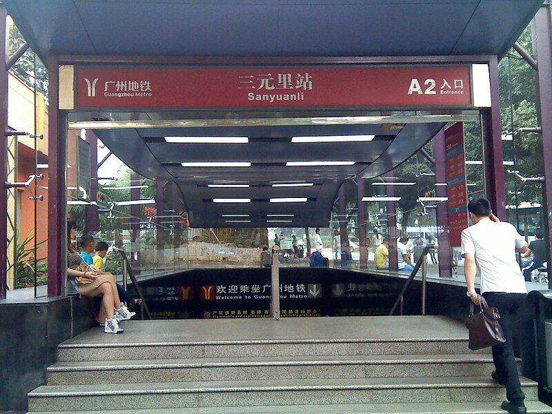 File:Exit A2,Sanyuanli Station,Guangzhou Metro.jpg