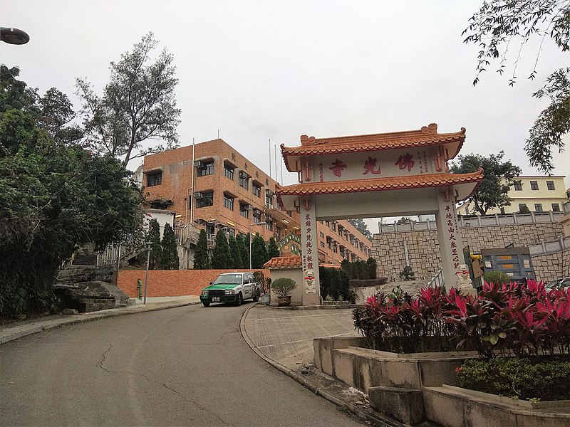 File:Fat Kwong Buddhist Monastery 09.jpg