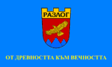 Flag of Razlog.gif