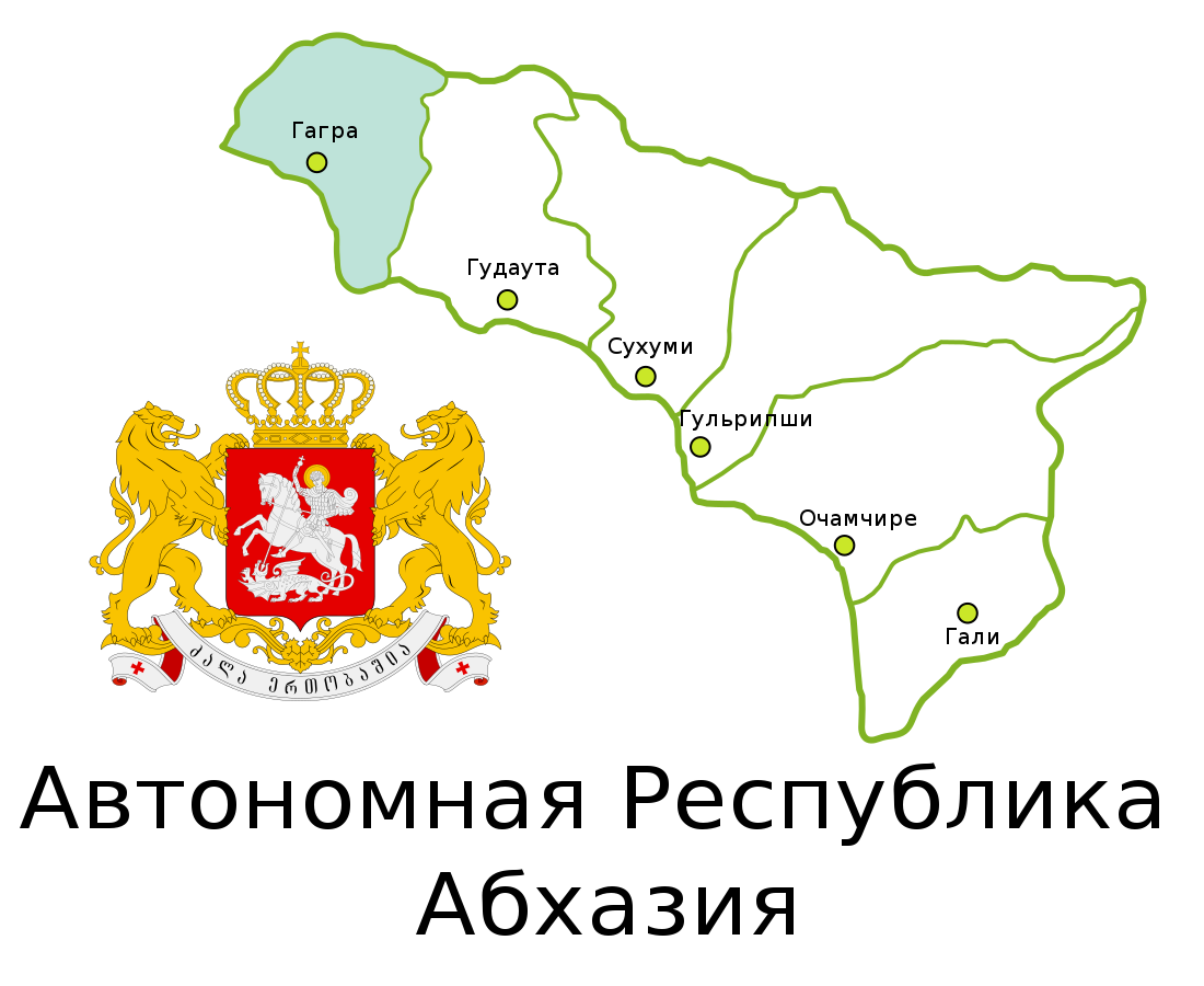 Почему автономная республика. Автономная Республика Абхазия. Абхазская автономная Республика. Абхазская АССР Республика. Карта абхазской АССР.