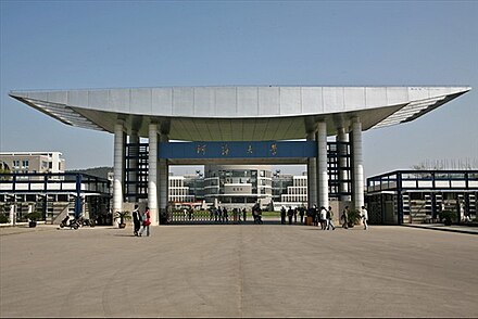 Gate of Hohai University
