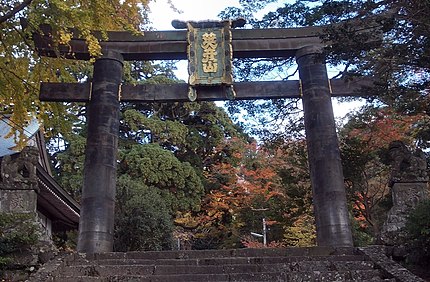 添田町の有名地