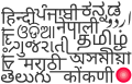Indian language word cloud depicting language neutrality.svg