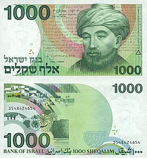 1000 shekel 1983