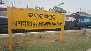 JNP RailwayStation 01.jpg