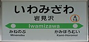 3・4・6・7番線ホーム駅名標