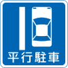 100px-Japanese_Road_sign_327-10.svg.png