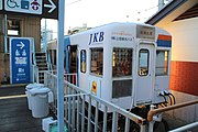 電車型待合室　『絲綢之間（シルクのま）』（2020年 高崎駅）