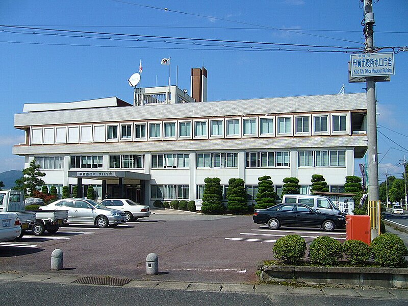 File:Koka City Hall.jpg