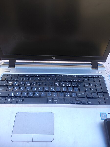 File:Laptop hp.jpg