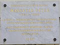 Mansfeld Péter-emléktábla, Budapest, II., Medve utca 5-7. Ebben az épületben tanult Mansfeld Péter (1941–1959) az 1956-os forradalom és szabadságharc egyik legtragikusabb sorsú hőse. Akit börtönbe zártak, majd nagykorúvá válása után kivégeztek (1999)