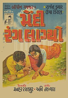 Mendi Rang Lagyo poster.jpg