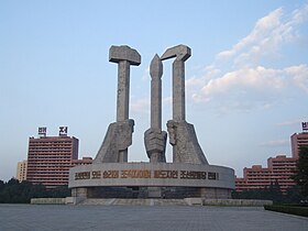 노동당 조선 북조선로동당