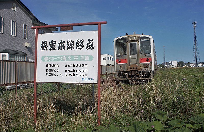 File:Nemuro-Main-Line end point.jpg