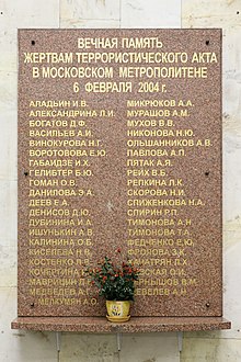 Memorial table for 41 victims of bombing at the metro station Avtozavodskaya. Plaque at Avtozavodskaya 2.jpg
