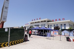 Puchengdong Railway Station.jpg