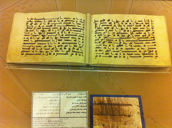 Quran − in Mashhad, Iran − said to be written by Ali