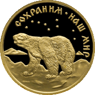 Monedă comemorativă de aur revers în valoare de 50 de ruble (Rusia, 1997)