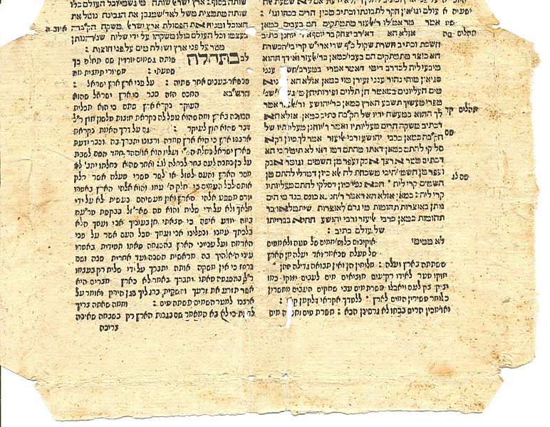 File:Rashi's Talmud Commentary.jpg