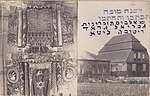 Rietavas Kayu Synagogue.jpg