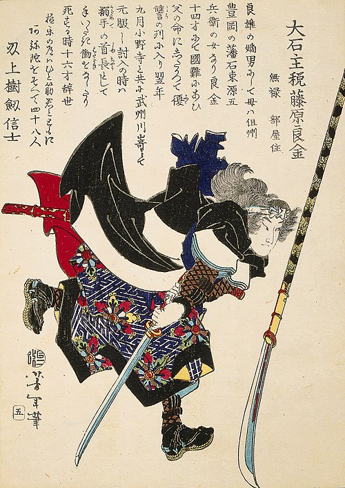 Ukiyo-e woodblock print by Yoshitoshi depicting Oishi Chikara, one of the forty-seven rōnin