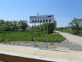 Sakhalin Railway Dalnee 4.JPG