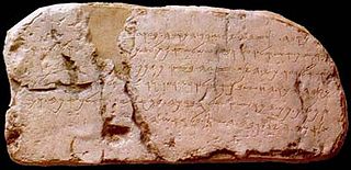 <span class="mw-page-title-main">Biblical Hebrew</span> Archaic form of the Hebrew language