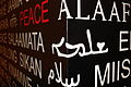 Syriac-Aramaic word for peace-Shlma