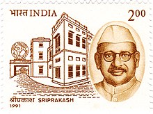 Sri Prakasa 1991 stamp of India.jpg