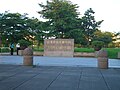 中山美術公園入口(花博展期前)